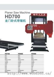 南京红木开片机HD700木工机械设备