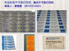 彩色专业不干胶打印机