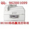 OKIC910n专业名片彩色激光打印机