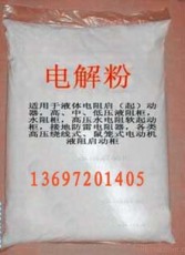 新疆烏魯木齊電解粉廠家