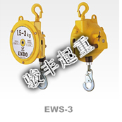 EWF-90远藤弹簧平衡器价格