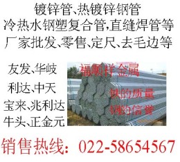 衡水華岐鍍鋅鋼管廠