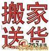 草場(chǎng)地搬家公司 草場(chǎng)地搬家