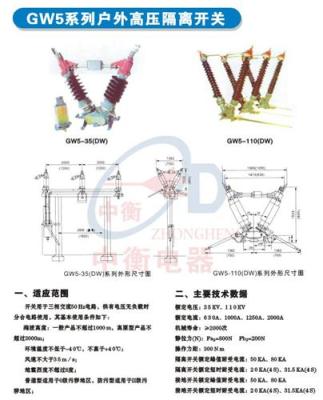 GW5-40.5厂家提供GW5-40.5