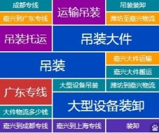 嘉興專業(yè)的運(yùn)輸專線