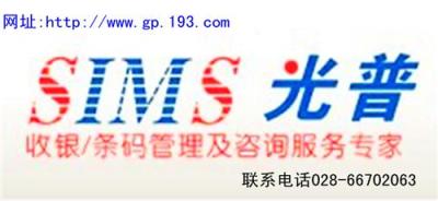成都收银软件