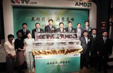 央视国际与AMD公司结成战略合作伙伴