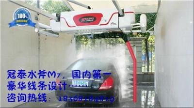 水斧M7全自动洗车机产品供应商务网