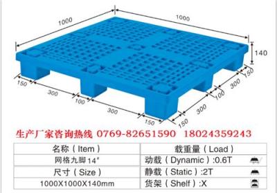 供应 九角塑料托盘 九角塑料卡板 栈板