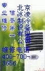 西城区先科空调清洗加氟公司