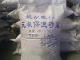 供應 武漢玻化微珠保溫砂漿