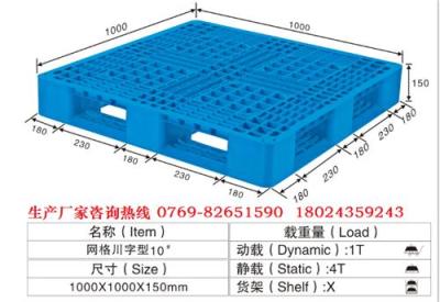 直销田字型塑料卡板 田字型塑料托盘 栈板