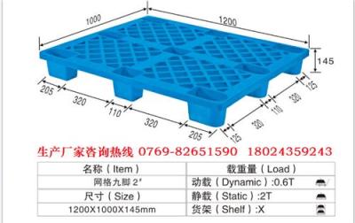 全国发货 塑料托盘 塑料卡板 塑料栈板