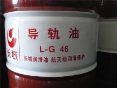 東莞長城L-G 68導(dǎo)軌油