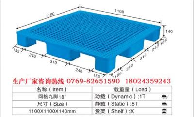 广州塑胶托盘价格 广州塑料卡板价格 工厂