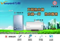 西安万和热水器维修