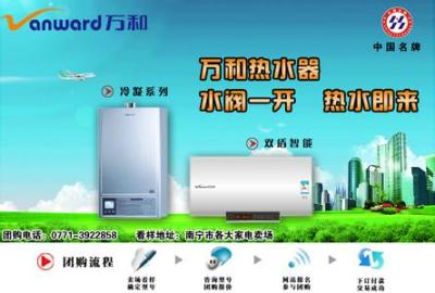 西安万和热水器维修