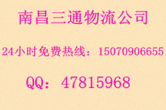 南昌到延安物流 貨運(yùn)專線公司