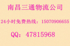 南昌到神木物流 貨運(yùn)專線公司