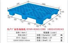 廣州什么地方有塑料托盤賣 創信強大量庫存