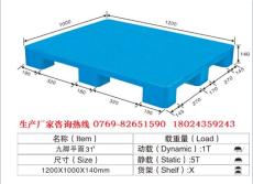 深圳什么地方有塑料托盤 創(chuàng)信強(qiáng)免費(fèi)送貨