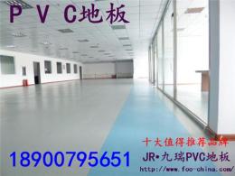 PVC地板分类