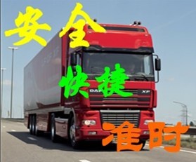 东莞至衡阳物流 货运 搬家 整车 零担