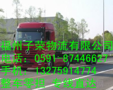 福州到武漢運(yùn)輸公司