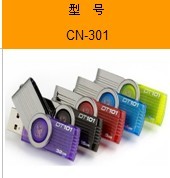 品種最多U盤廠家 云閃U盤廠家批發