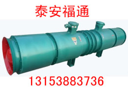 福通隔爆型矿用对旋通风机