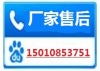 150% 北京奔腾电压力锅维修电话