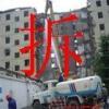 上海苏州常州酒店装潢拆除苏州无锡厂房拆除
