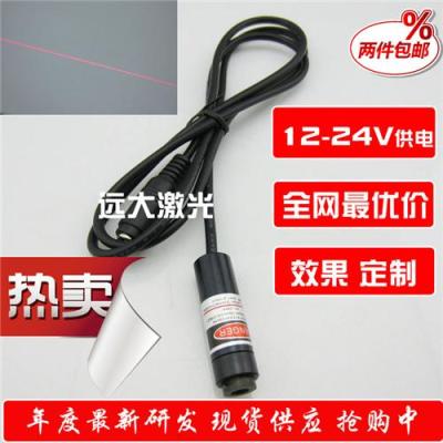 24v/12v 现货供应 一字线定位激光头