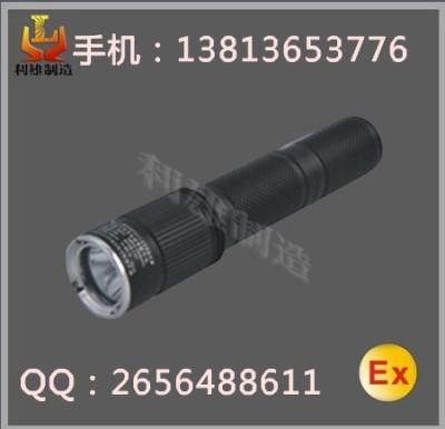 JW7620微型防爆電筒