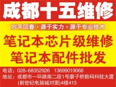 成都惠普V3000筆記本開機屏幕不亮維修