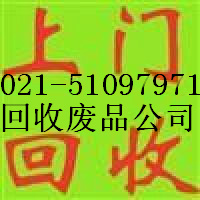 上海废铝回收 铝锭 铝板收购公司冶炼加工