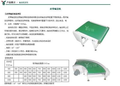 皮带输送机-皮带输送线-皮带流水线