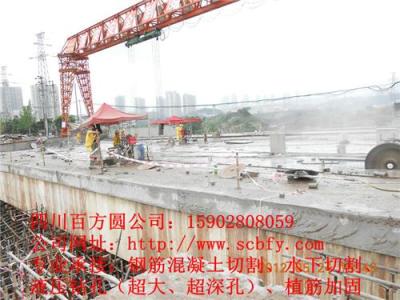 成都鋼筋混凝土切割成都水下切割拆除