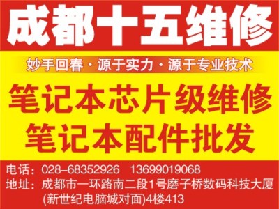 成都宏基4551G笔记本开机没反应维修