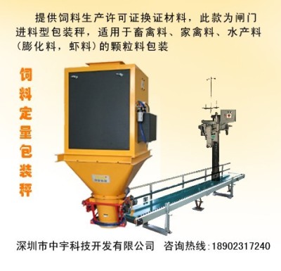 自动定量颗粒包装秤 双秤斗型