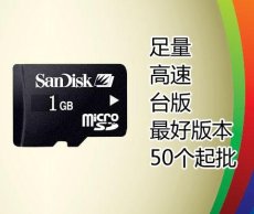 廣州內存卡廠家 工廠批發(fā)