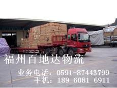 福州到溫嶺物流公司good