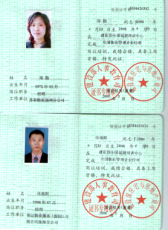 重庆2013物业经理上岗证招生报名