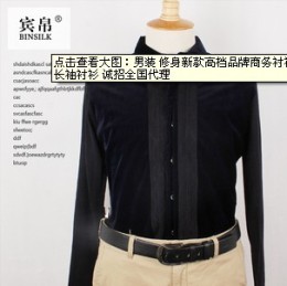 鹿王商务男装西服的合身标准及衬衣的选择
