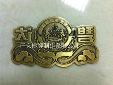 专业生产广州铜标牌