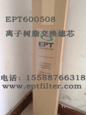 加拿大EPT离子交换树脂滤芯600508