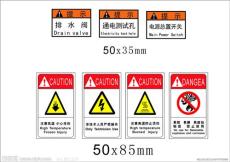 广州低价警示标签印刷