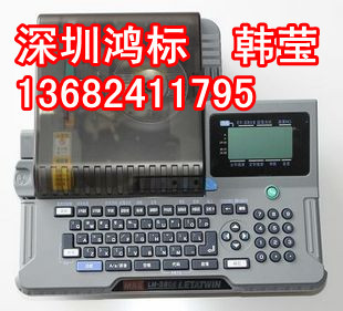 max品牌电子标识打印机lm-380e线号机