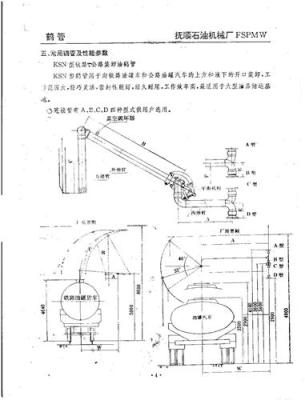 鹤管 鹤管价格 鹤管型号 抚顺石油机械厂