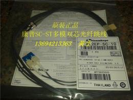 珠海中山销售康普ST/ST多模双芯3米光纤跳线
